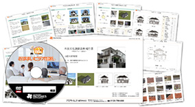 建物診断セット